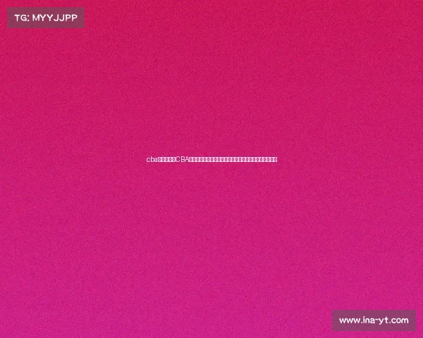 cba的赛事视频CBA男篮联赛焦点赛事视频深度回顾精彩对决与球星风采集锦 cba的赛事视频CBA男篮联赛焦点赛事视频深度回顾精彩对决与球星风采集锦