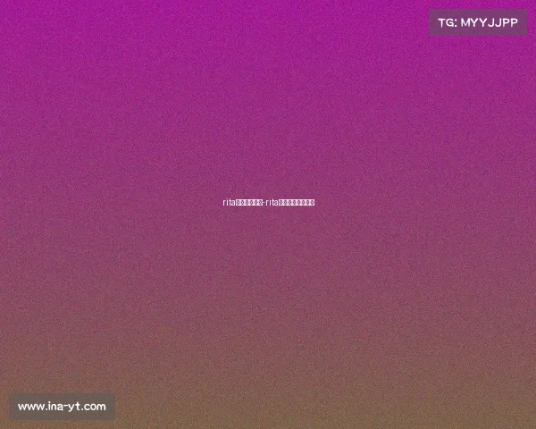 rita解说过的赛事-rita解说在哪里直播间