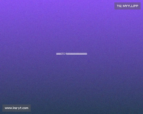 中国男篮2024年国际赛事征程新挑战与辉煌前景展望